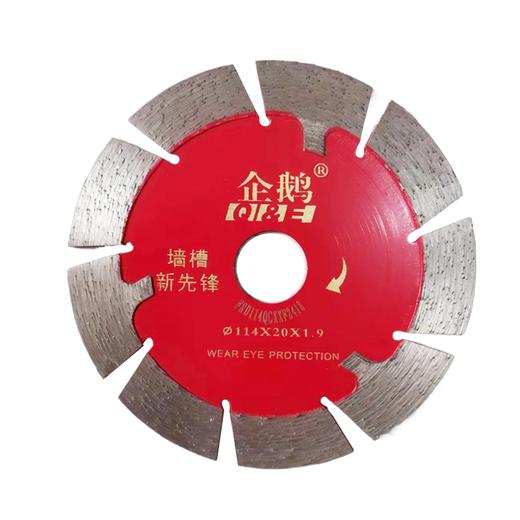 企鹅工具 墙槽类金刚石锯片 商品图1