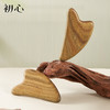 初心| 绿檀刮痧板 商品缩略图0