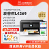 小白智慧打印机 爱普生L4263/4269/4266墨仓式升级款家庭教育手机无线远程打印复印扫描自动双面打印一体机 商品缩略图3