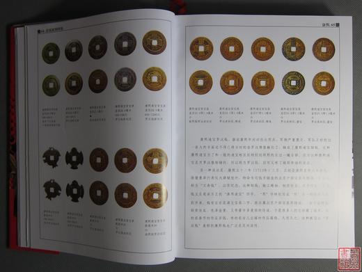 《清钱版别图鉴》加《中国花钱图集  》作者签名钤印本 商品图6