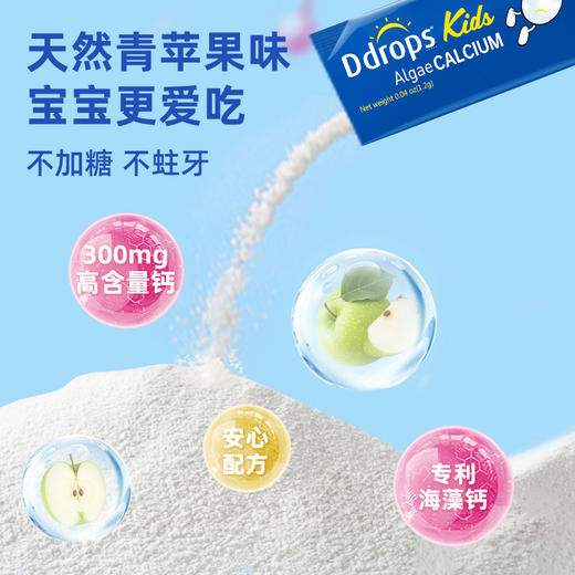 Ddrops滴卓思婴幼儿海藻钙粉剂宝宝补钙 促钙吸收 30袋/盒SC 商品图8