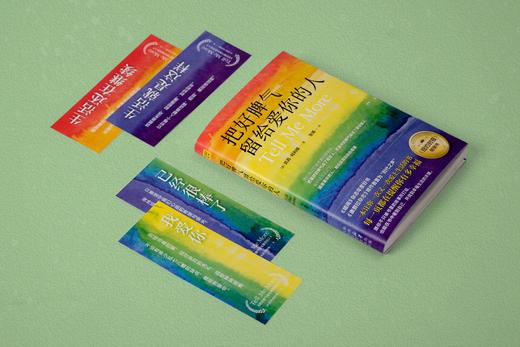 把好脾气留给爱你的人 商品图3