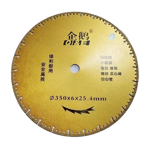 企鹅工具 钎焊切铁王 商品图8