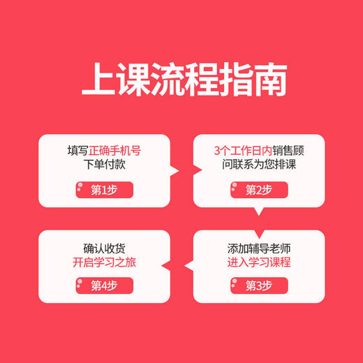 火花思维逻辑思维体验课1节（试听完课加赠35节思维训练课+21入学指导专项课） 商品图1