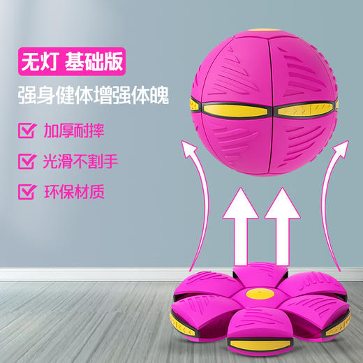 【魔法飞碟，弹力变形球~】变形飞碟球 减压弹力发泄球 亲子互动玩具 户外发光运动玩具-QQ 商品图7