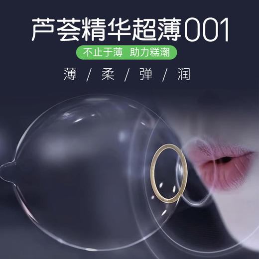 4维空间 芦荟001-8只装 超薄裸感保湿滋润避孕套 【四维空间高端进口情趣安全套】 商品图2