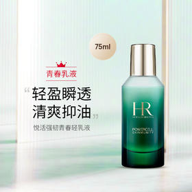 HR赫莲娜绿宝瓶乳液75ml混油皮补水保湿控油痘肌【CDF】