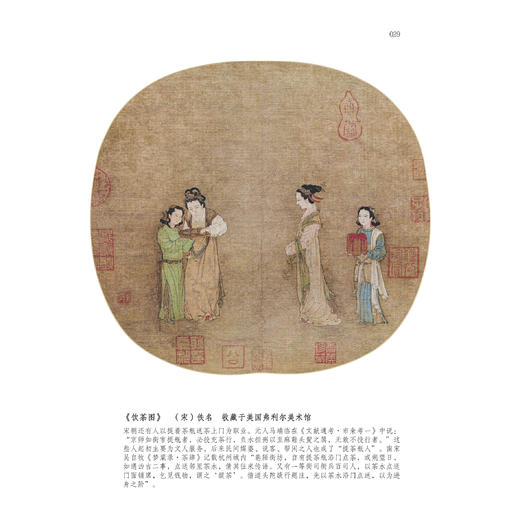 《大观茶论》 商品图8