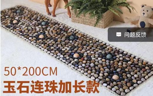 鹅卵石地垫 足底按摩垫雨花石脚垫 石子指压板家用穴位足疗脚垫 中老年养生健康 商品图9