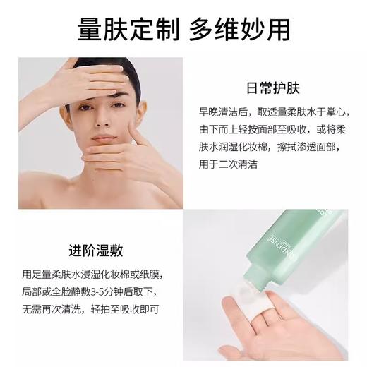 【228元会员福利】珂蒂丝舒缓柔肤精粹水200ml  活能微妙水 柔肤精粹水    商品图3
