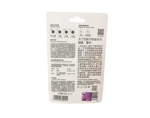 babycare歪头仿母乳系列防胀气奶嘴单只装-S 商品图1