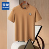 【含桑蚕丝】罗蒙夏季百搭休闲男士T恤时尚简约短袖t恤男舒适圆领短袖男 商品缩略图1