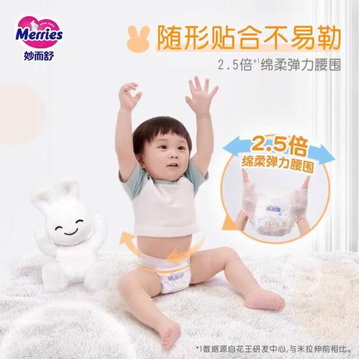 花王Merries妙而舒婴儿拉拉裤加大码 XL38 商品图5