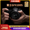 【赵中凯粉丝专享】_ 【现货】富士GFX100s中画幅微单相机旗舰店 商品缩略图1