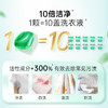 立白  洗衣凝珠  浓缩除菌倍净洗衣凝珠52颗*2盒 商品缩略图4
