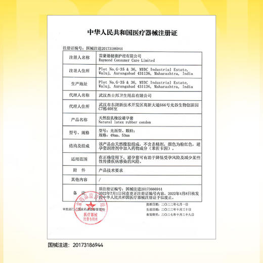 【持久升级】超凡持久 液态科技 加量30% 商品图3