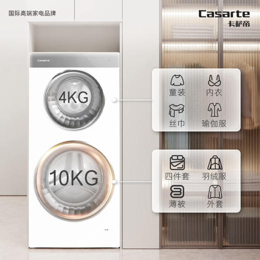 卡萨帝（Casarte）洗衣机 C8 14W2SU1 光年 商品图1