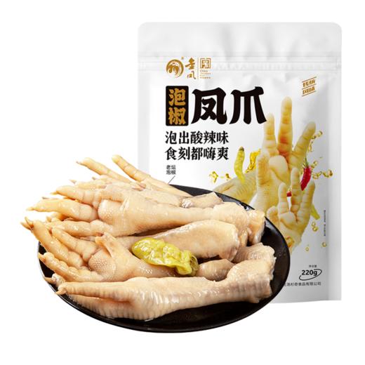  金凤/ 泡椒凤爪220g（满两件立减10元）
 商品图0