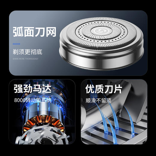 【推荐】志高精钢悬浮电动剃须刀 商品图4