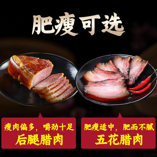 后腿腊肉500g 商品图4