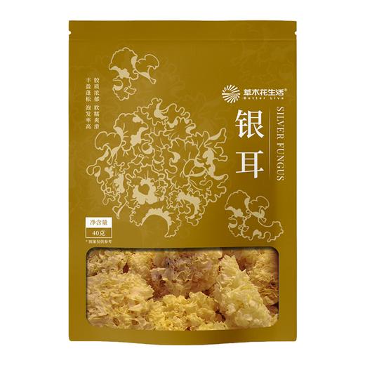 草木花生活 银耳40g 商品图0