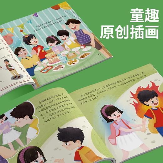 【拒绝霸凌！远离霸凌】细腻故事，培养宝贝坚毅，主动说不！教孩子拒绝校园霸凌全6册幼儿早教培养反抗意识教育绘本儿童图书 商品图4
