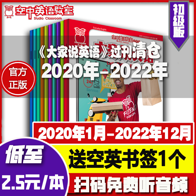 2020年-2022单册杂志10本（随机发货）