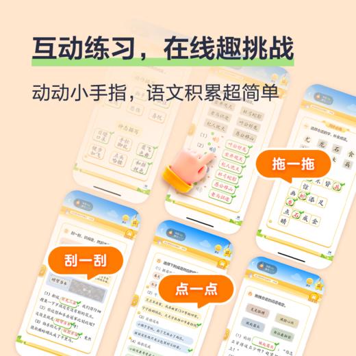 考点精练 | 语文基础知识·划重点 商品图4