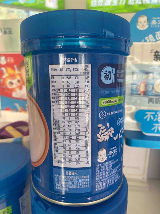 嘉宝钙铁锌益生菌营养米粉250g 商品图1