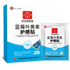 蓝莓叶黄素护眼贴 商品缩略图4