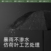 蕉下（beneunder）自动雨伞可折叠男士商务伞双人伞女士雨伞大伞面 【8骨款】曜石黑RP63124 商品缩略图0