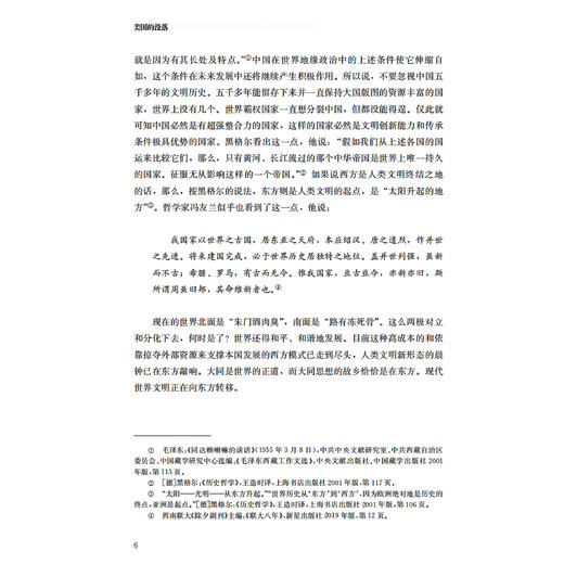 《美国的没落》 商品图10