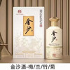 【热销】2022年老酒 金沙回沙酒 梅兰竹菊 酱香型 53度 500ml*4整箱 商品缩略图1