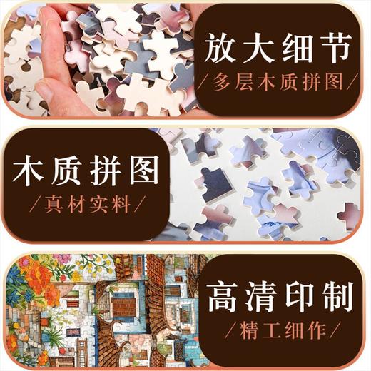 慢拼名画木质拼图 成人儿童玩具1000片礼盒装 千里江山图清明上河图 商品图9