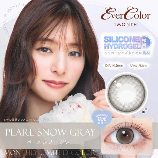 【月抛】「西安保税仓发货」 Evercolor 月抛 一盒2片 日本隐形眼镜美瞳 ever color 商品图2