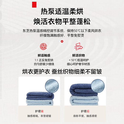 东芝（TOSHIBA）滚筒洗衣机全自动 X10热泵式洗烘一体机 六维防毛屑 直驱变频 12公斤大容量 白色 DGH-127X10D 商品图1