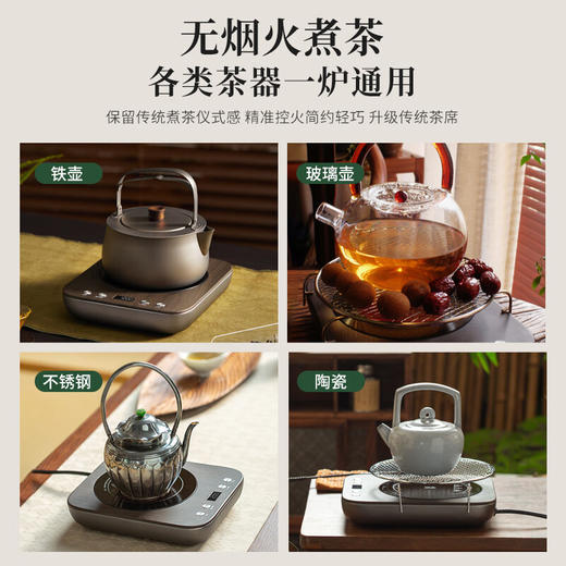 鸣盏 围炉煮茶器电陶炉MZ041 商品图2
