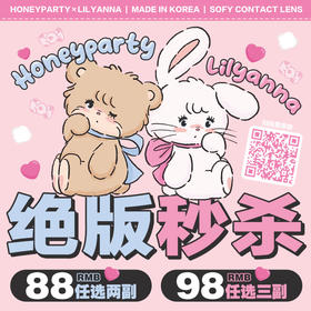 【HoneyParty年抛 魔云灰】宛如灰月般神秘而吸引人