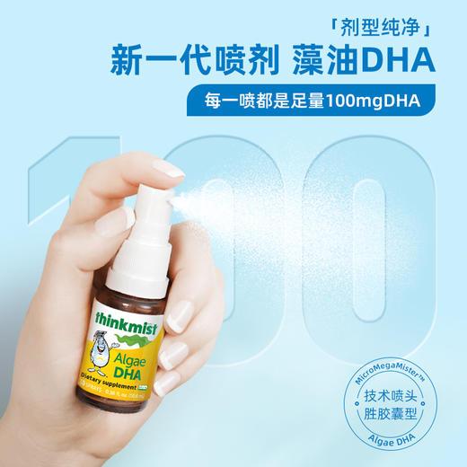滴卓思Ddrops藻油DHA喷剂 10.6ml/瓶 SC 商品图2