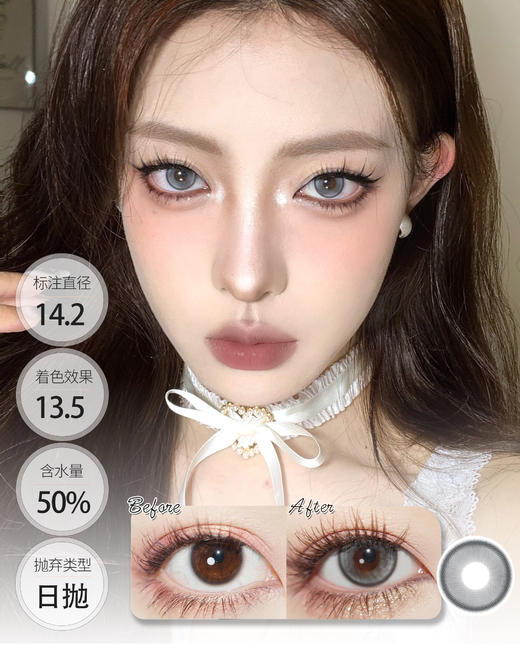 雾色冰蓝 亚麻白玉 日抛 KIKICON 商品图2