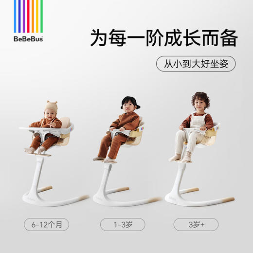 bebebus宝宝餐椅 商品图1