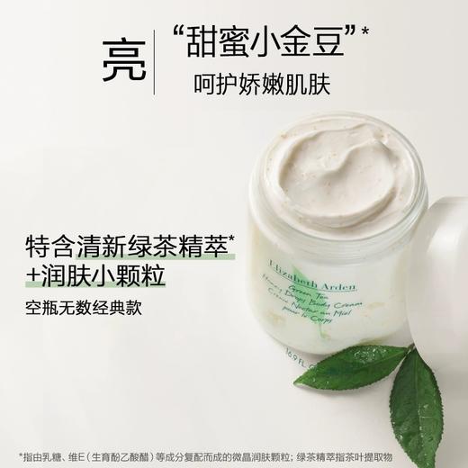 伊丽莎白雅顿绿茶香水身体乳两件套 30ml+250ml 商品图5