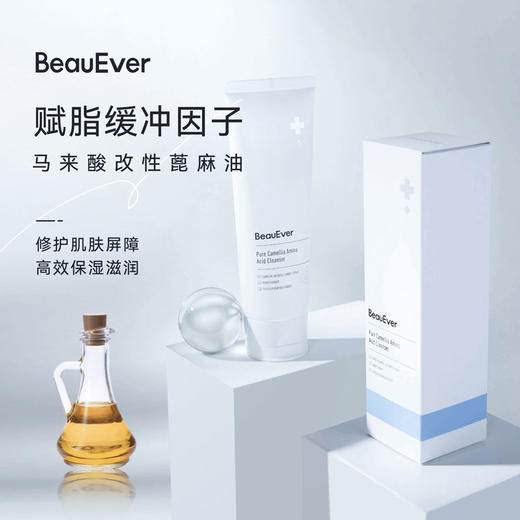 BeauEver亮采保湿氨基酸山茶花洁面乳100g/支 商品图6