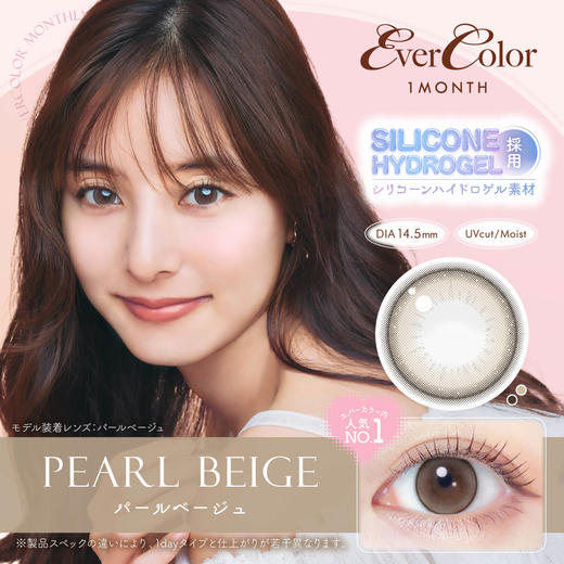 【月抛】「西安保税仓发货」 Evercolor 月抛 一盒2片 日本隐形眼镜美瞳 ever color 商品图1