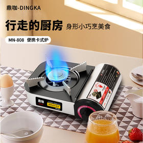 【行走的厨房！便携卡式炉】户外便携式炉具迷你野外炊具卡斯卡磁煮茶瓦斯炉燃气灶露营，大火力升温更快，快速烹饪。ry