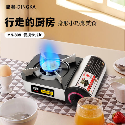 【行走的厨房！便携卡式炉】户外便携式炉具迷你野外炊具卡斯卡磁煮茶瓦斯炉燃气灶露营，大火力升温更快，快速烹饪。ry 商品图0