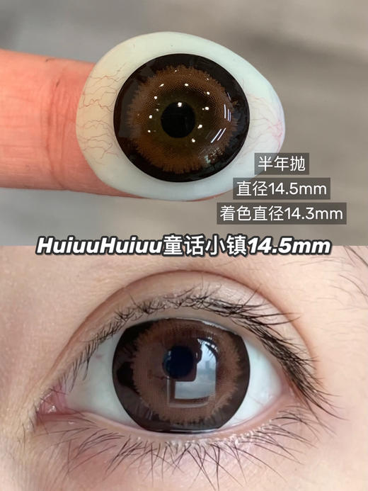 【本店实拍】Revelens-新品半年抛合集-陶瓷铃兰/花漾甜心/乌木沉香/童话小镇/玫瑰殿下/许愿精灵-14.5mm 【半年抛 0-1000度 无525/575】 商品图11