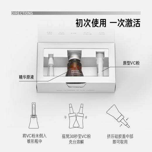 维C亮肤精华 商品图3