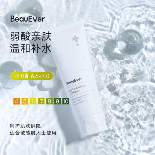 BeauEver亮采保湿氨基酸山茶花洁面乳100g/支 商品图7