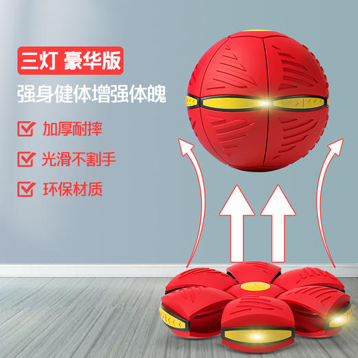 【魔法飞碟，弹力变形球~】变形飞碟球 减压弹力发泄球 亲子互动玩具 户外发光运动玩具-QQ 商品图8